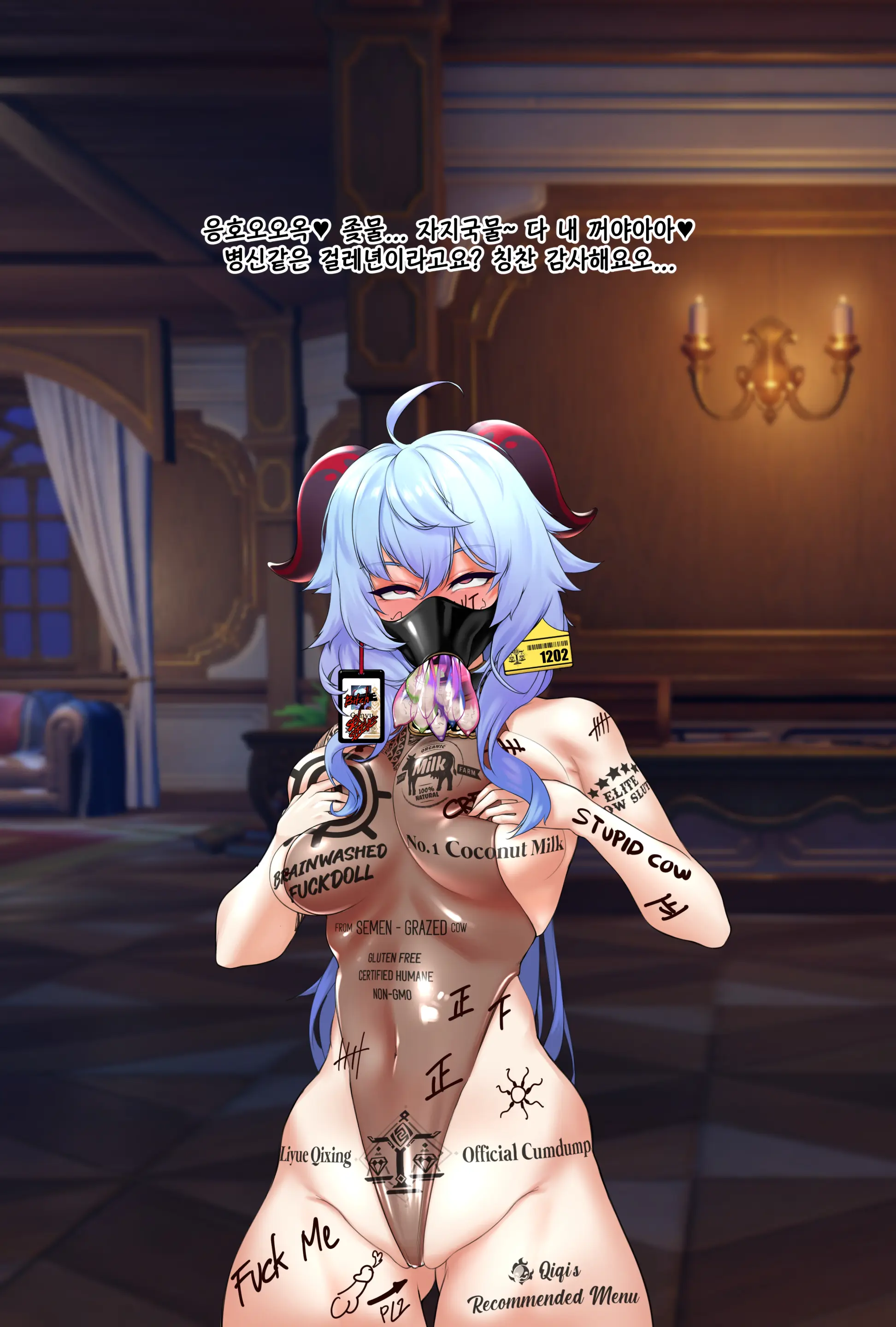 Ganyu (Uncensored)